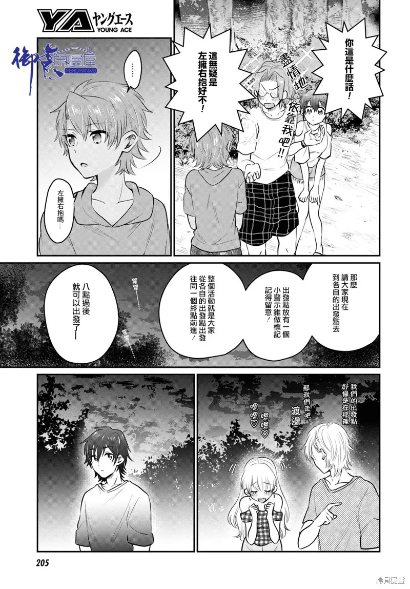 第25话 第10页