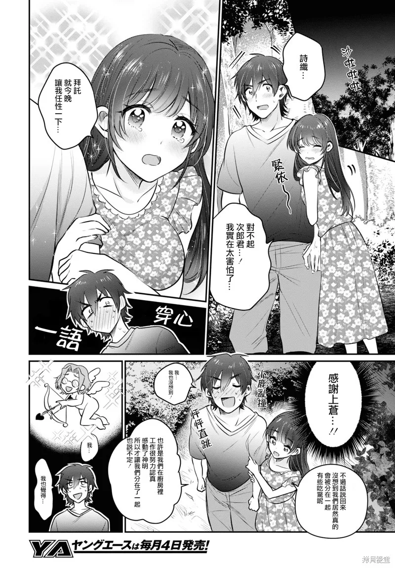 第25话 第11页
