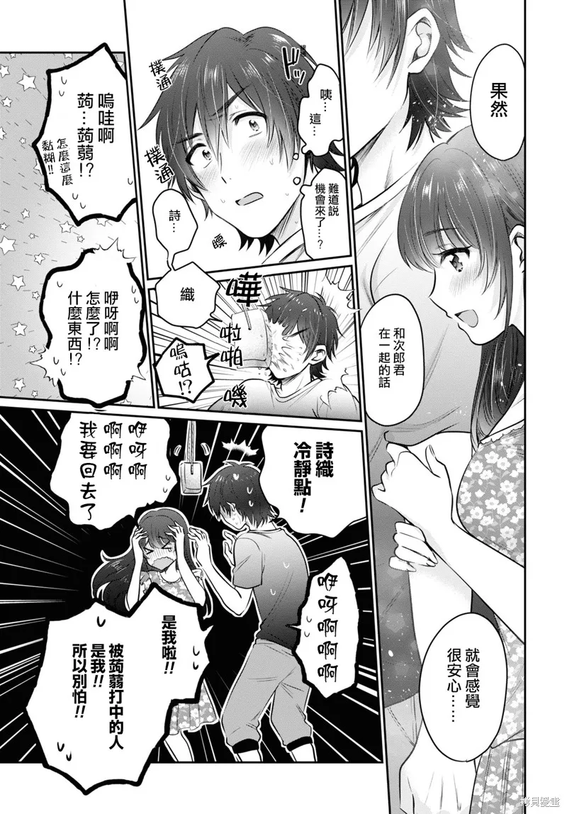 第25话 第12页