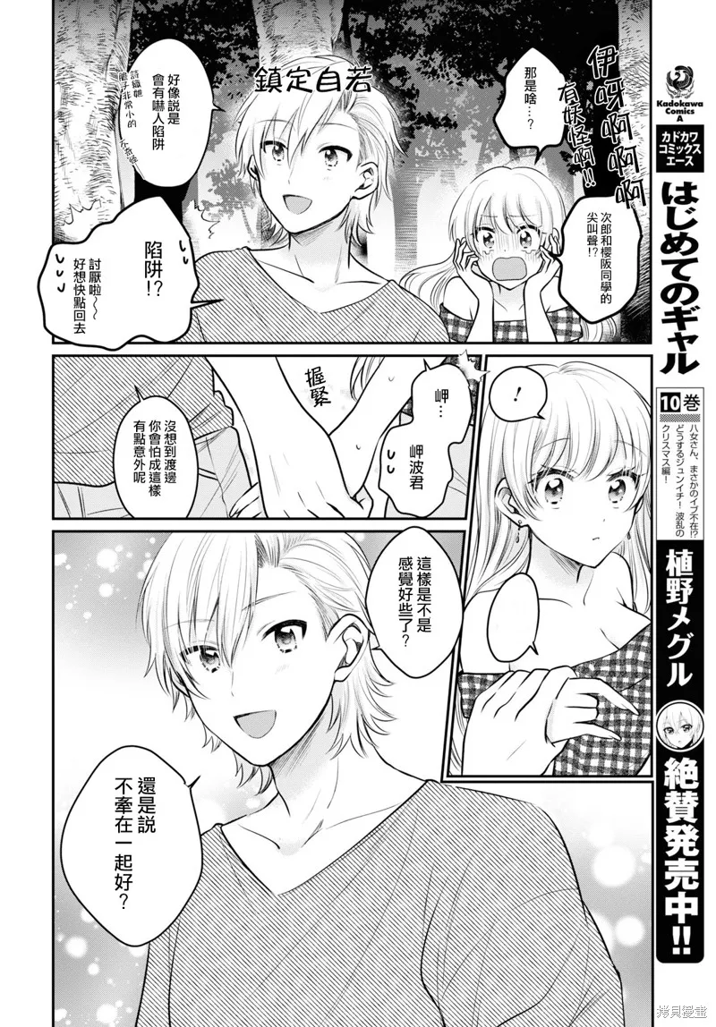 第25话 第13页