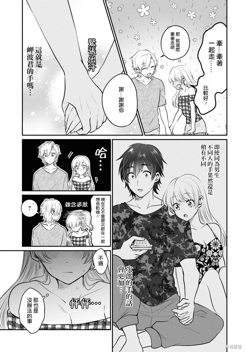 第25话 第14页