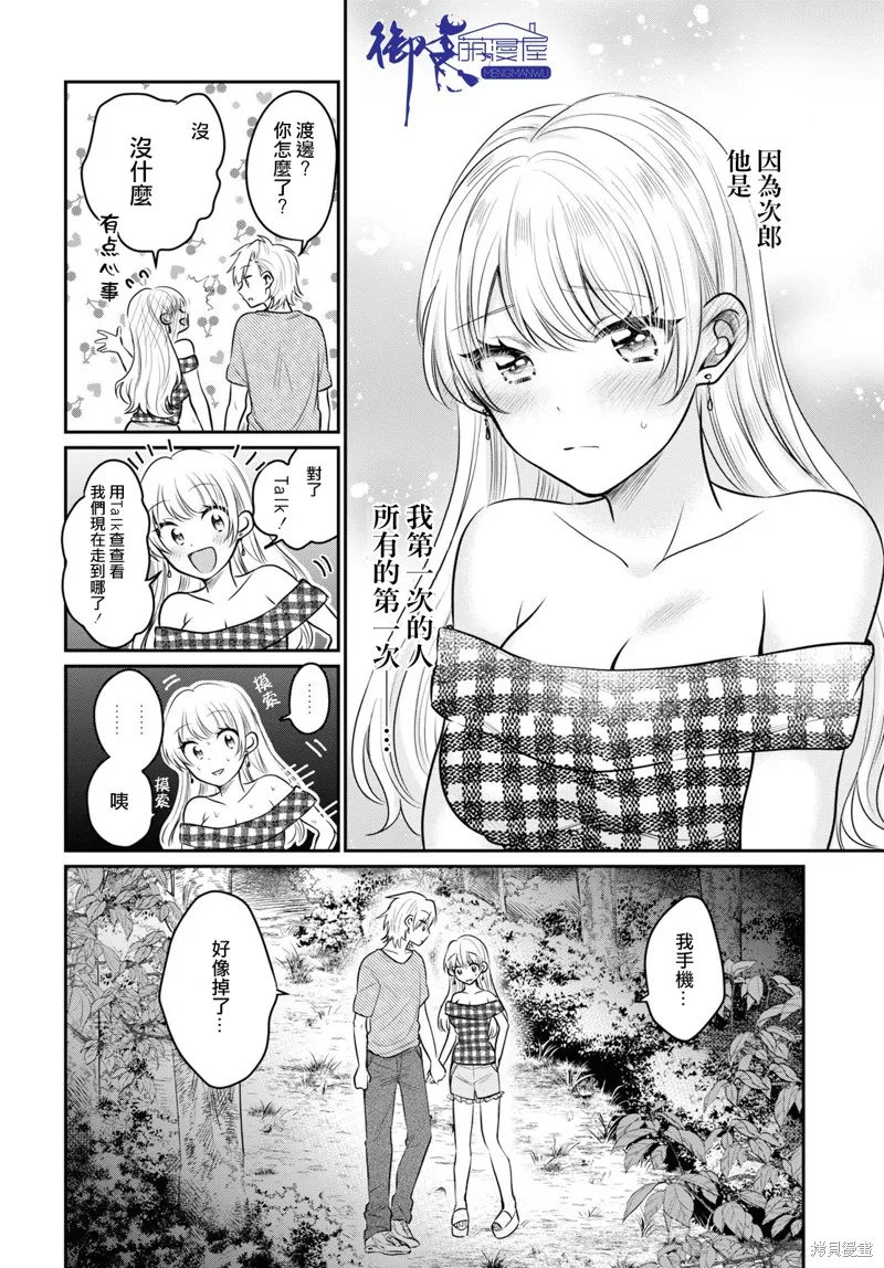 第25话 第15页