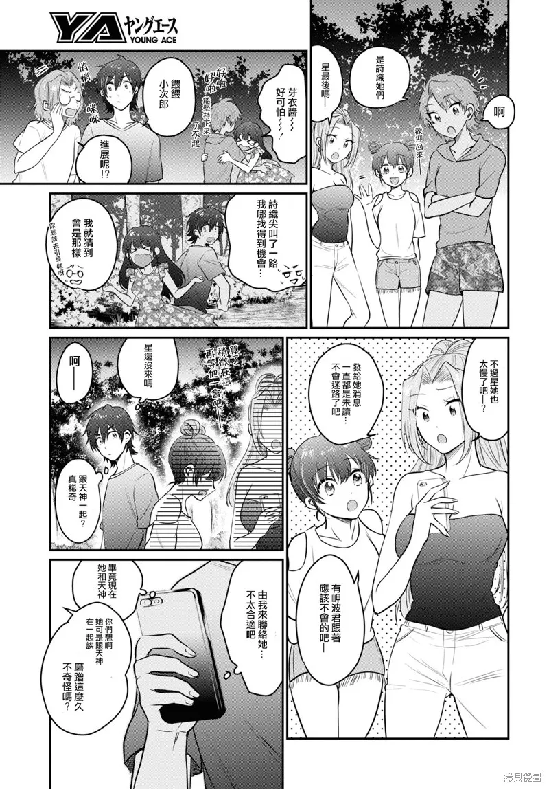 第25话 第16页