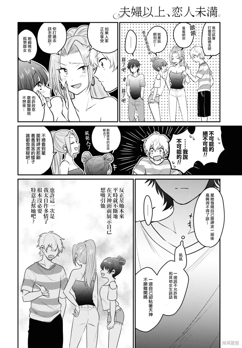 第25话 第17页