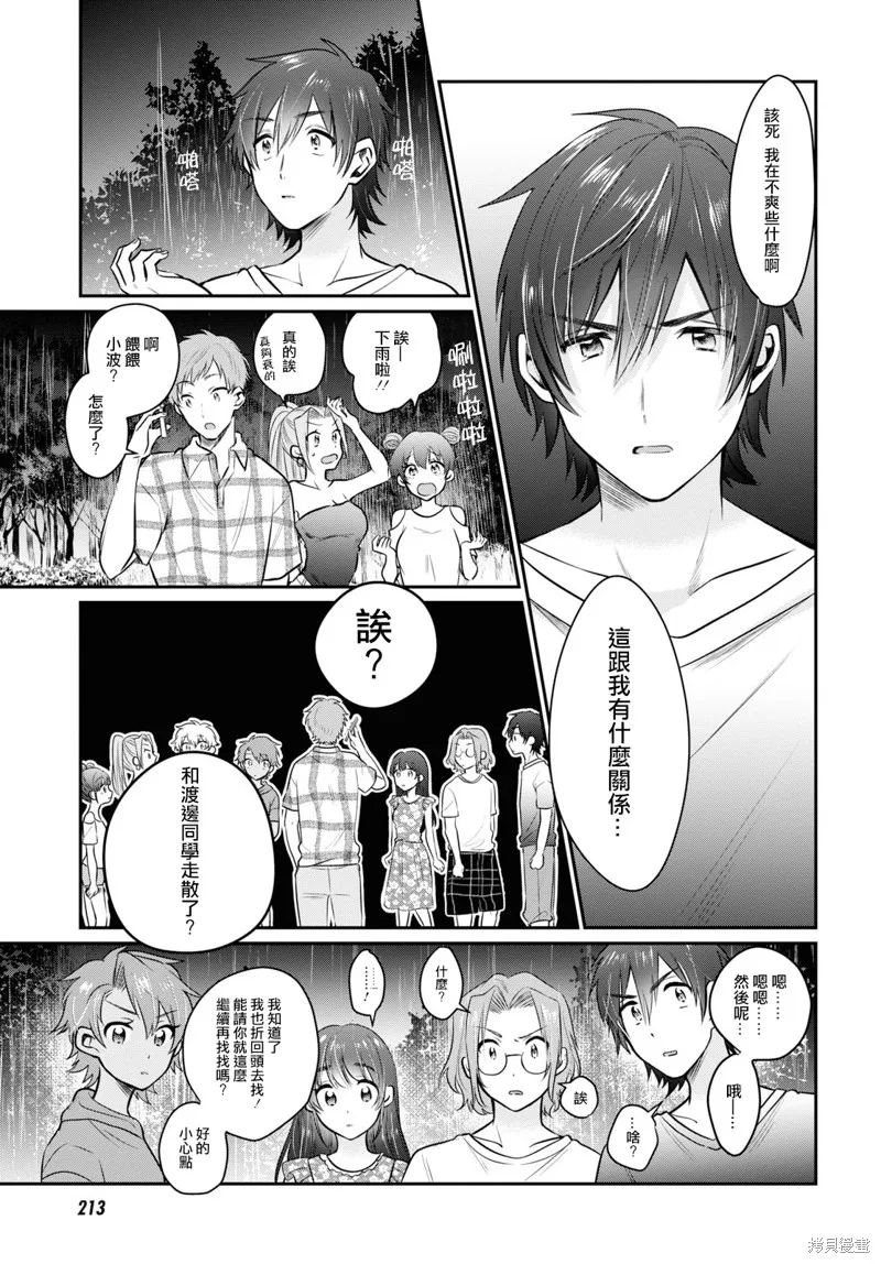 第25话 第18页