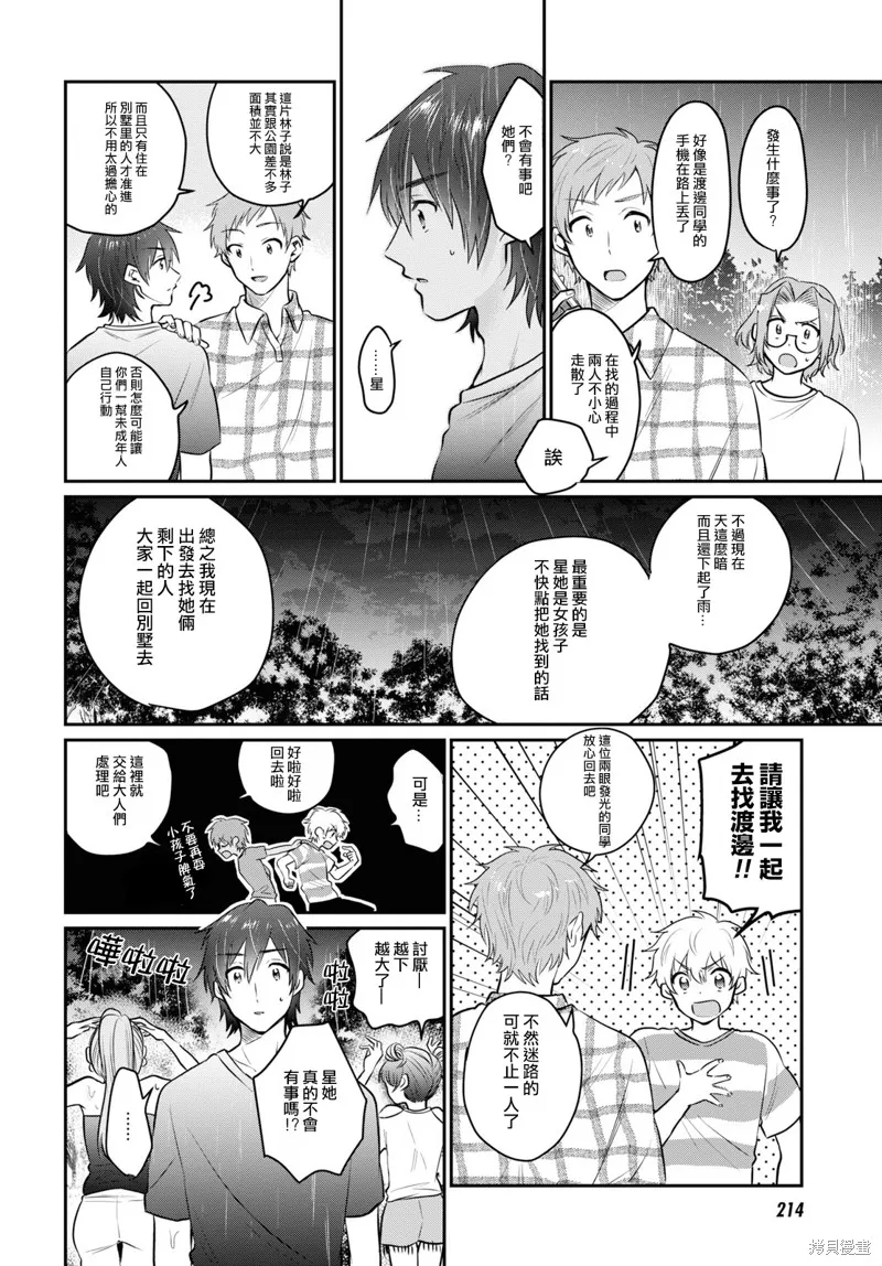 第25话 第19页
