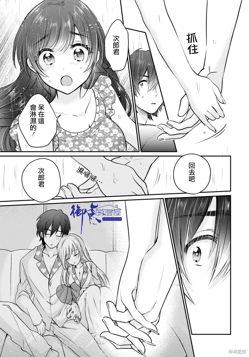 第25话 第20页