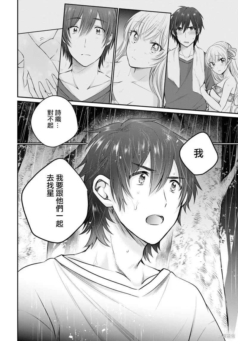 第25话 第21页