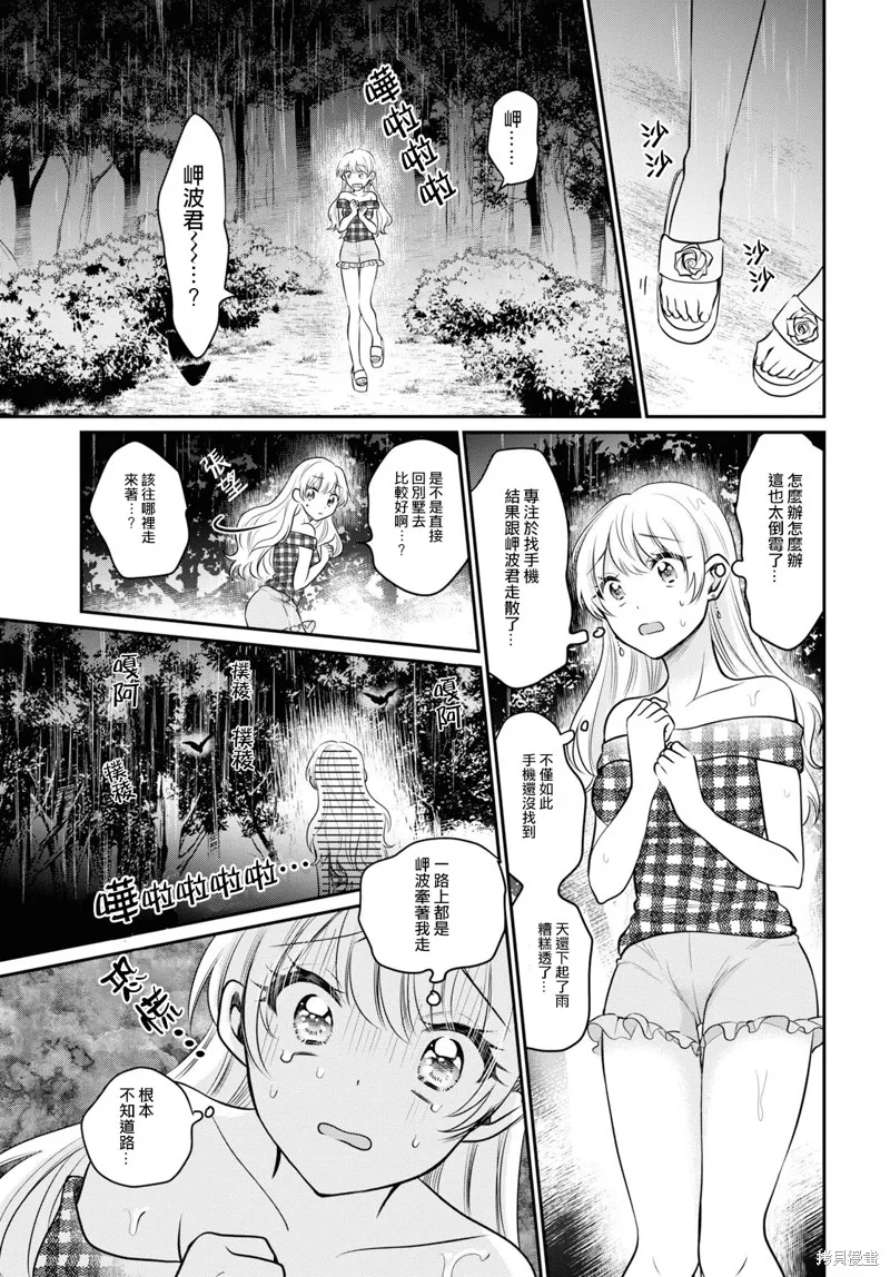第25话 第22页