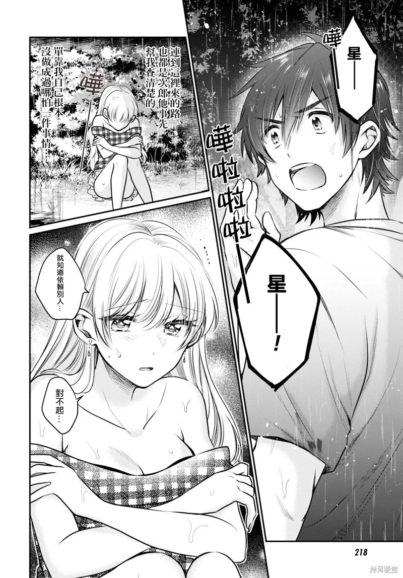 第25话 第23页