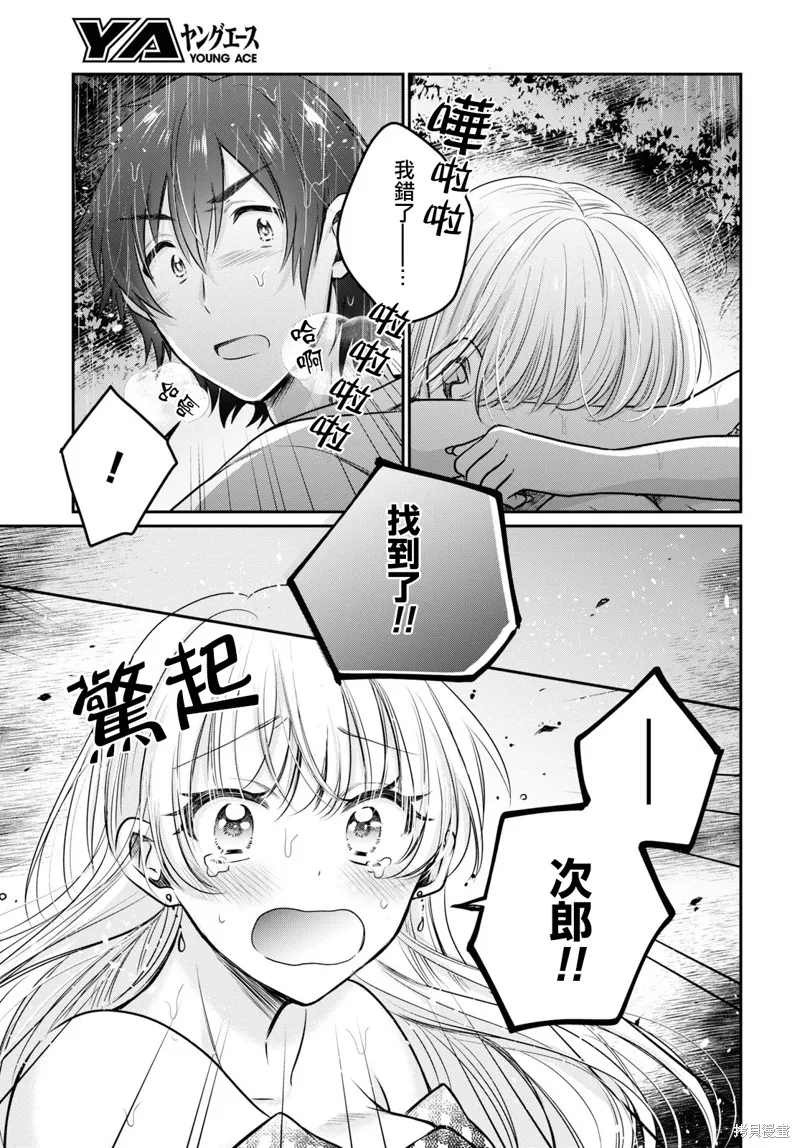 第25话 第24页