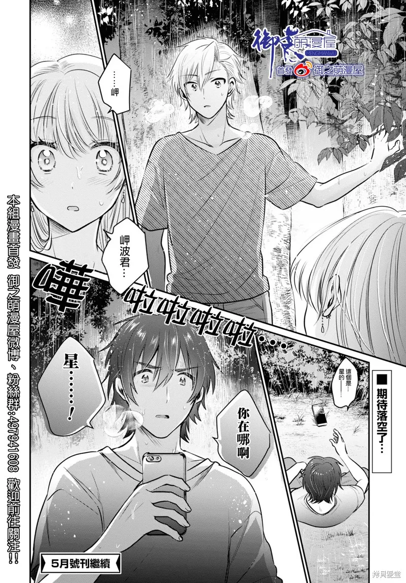 第25话 第25页