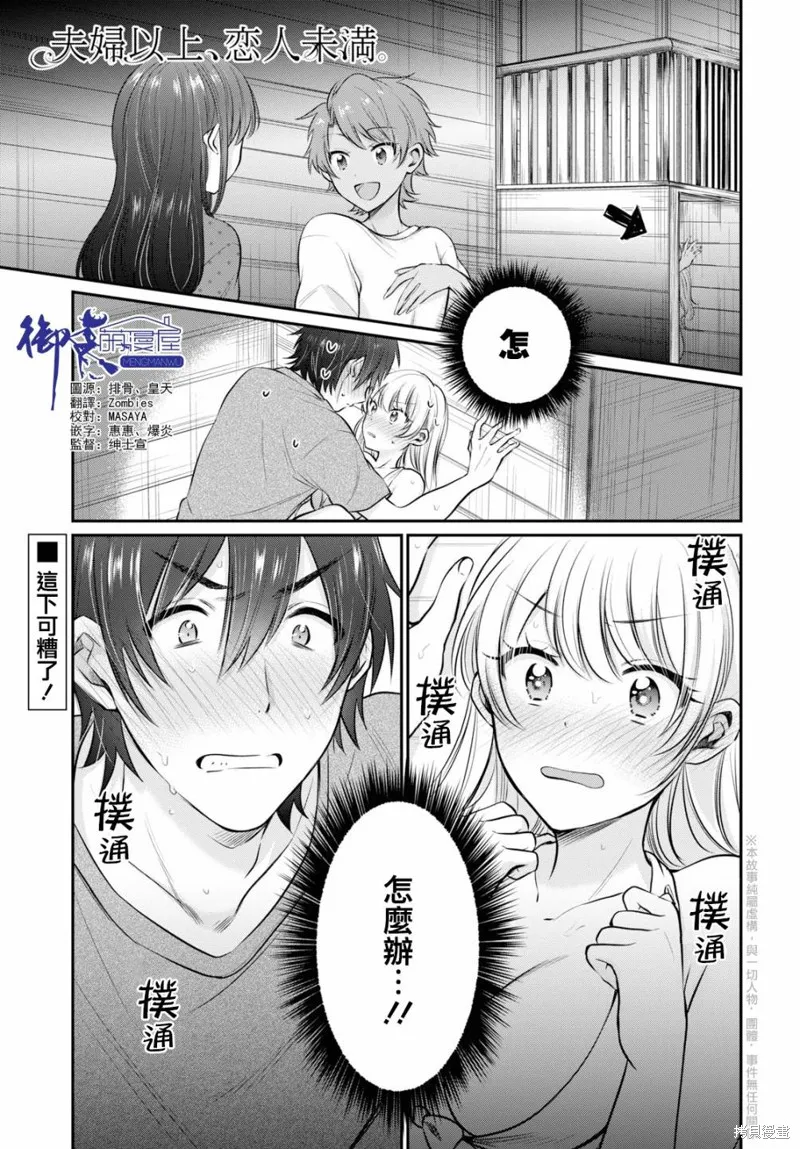 第23话 第1页