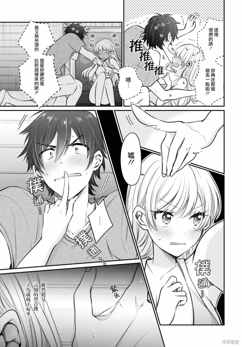 第23话 第3页