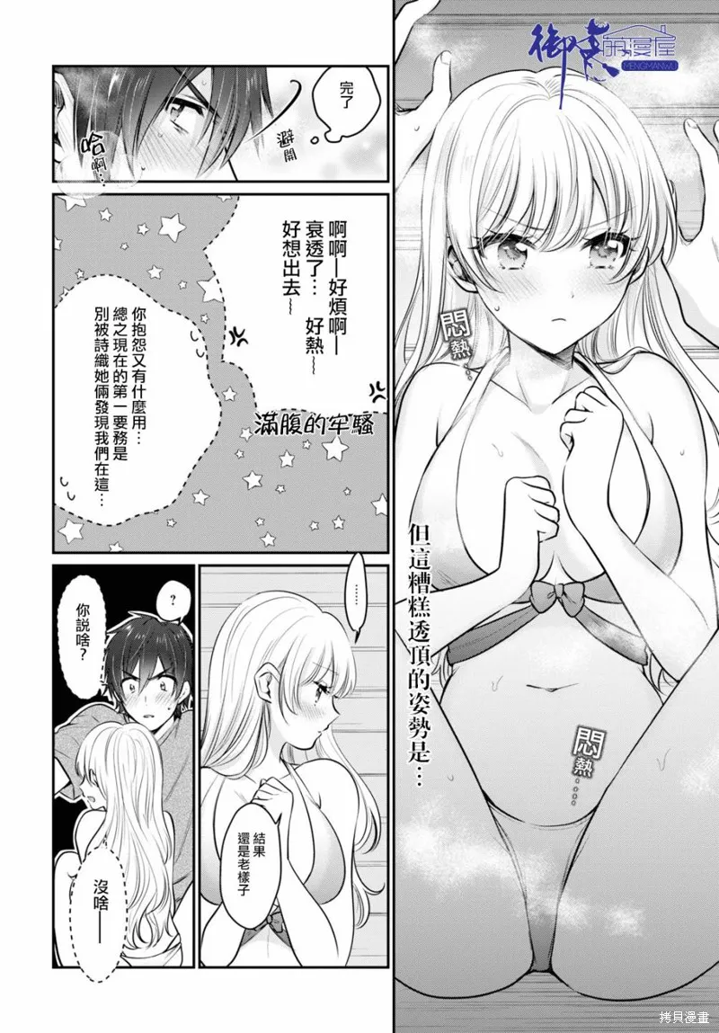 第23话 第4页