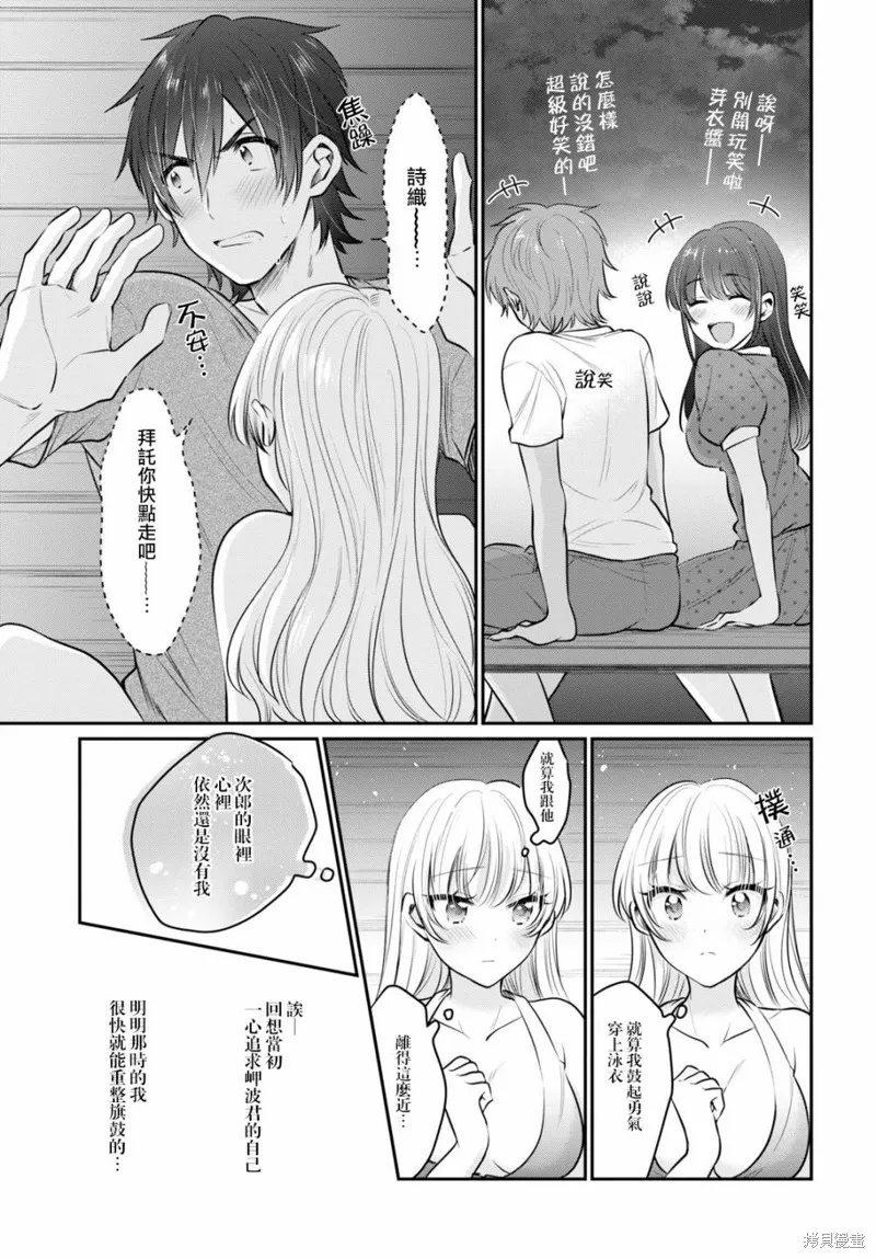 第23话 第5页