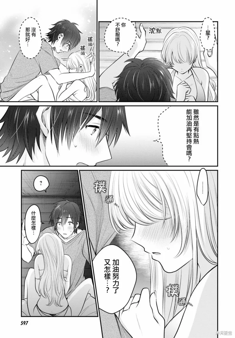 第23话 第7页