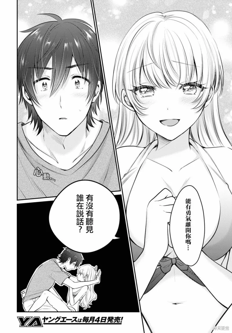 第23话 第8页