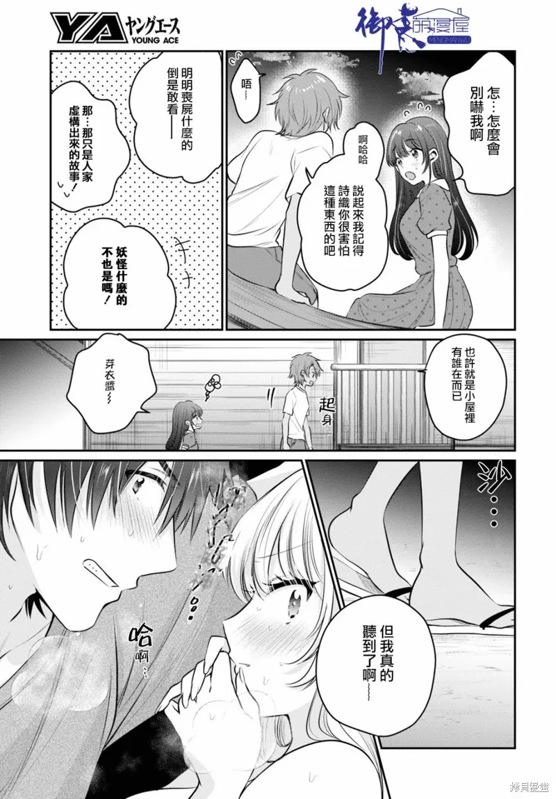 第23话 第9页