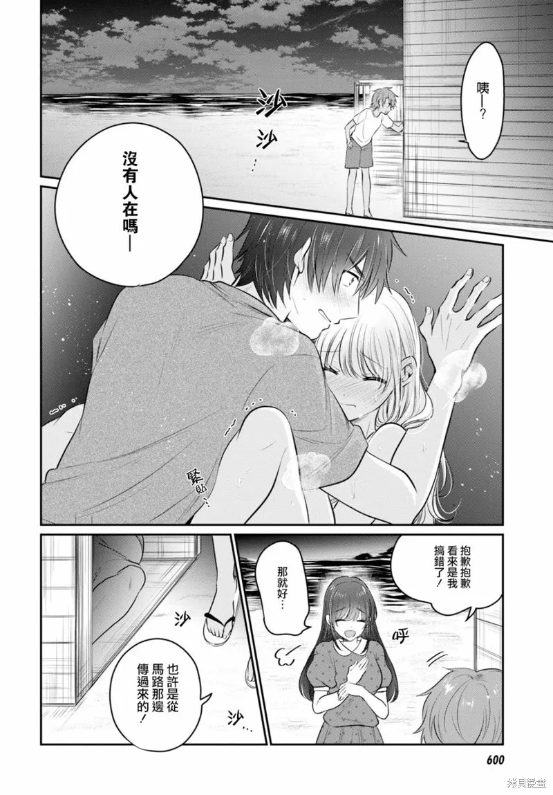 第23话 第10页