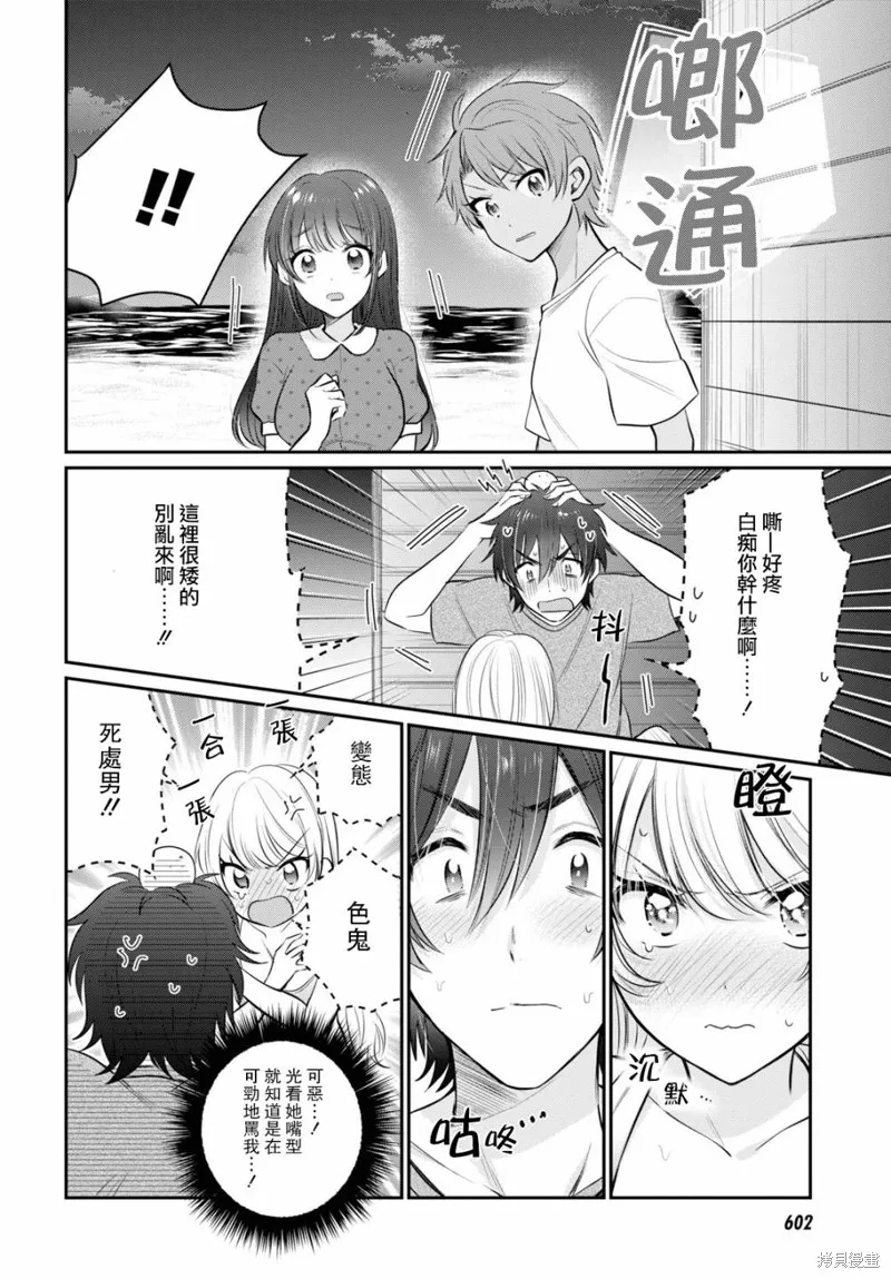 第23话 第12页