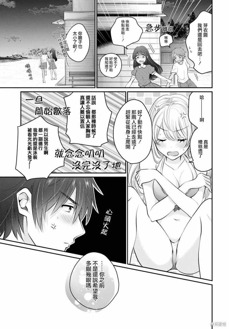 第23话 第13页