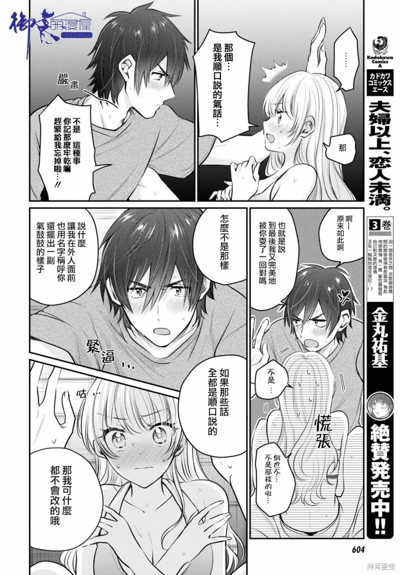第23话 第14页