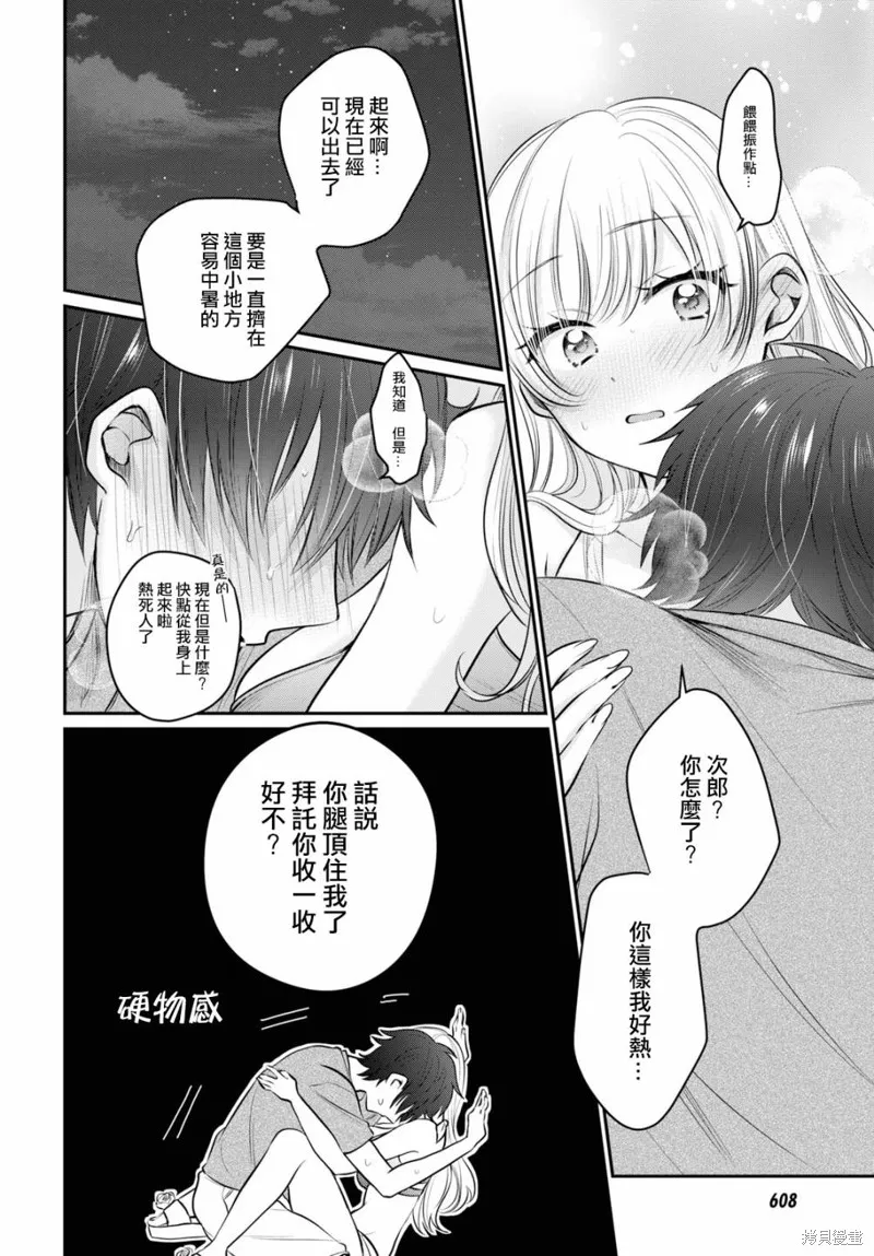 第23话 第18页