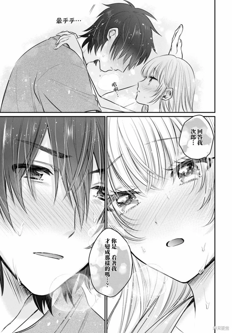 第23话 第21页