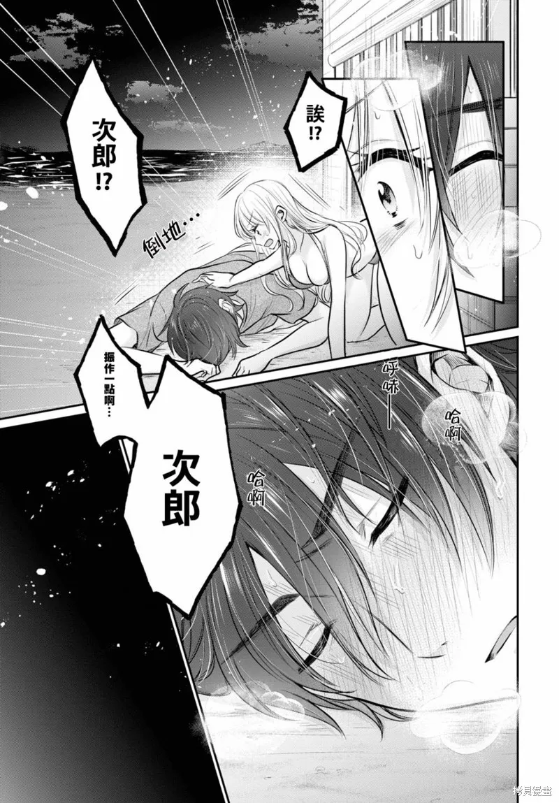 第23话 第23页