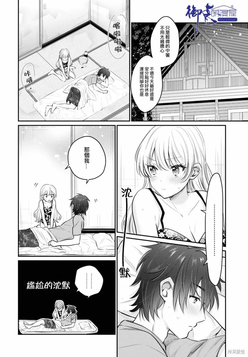 第23话 第24页
