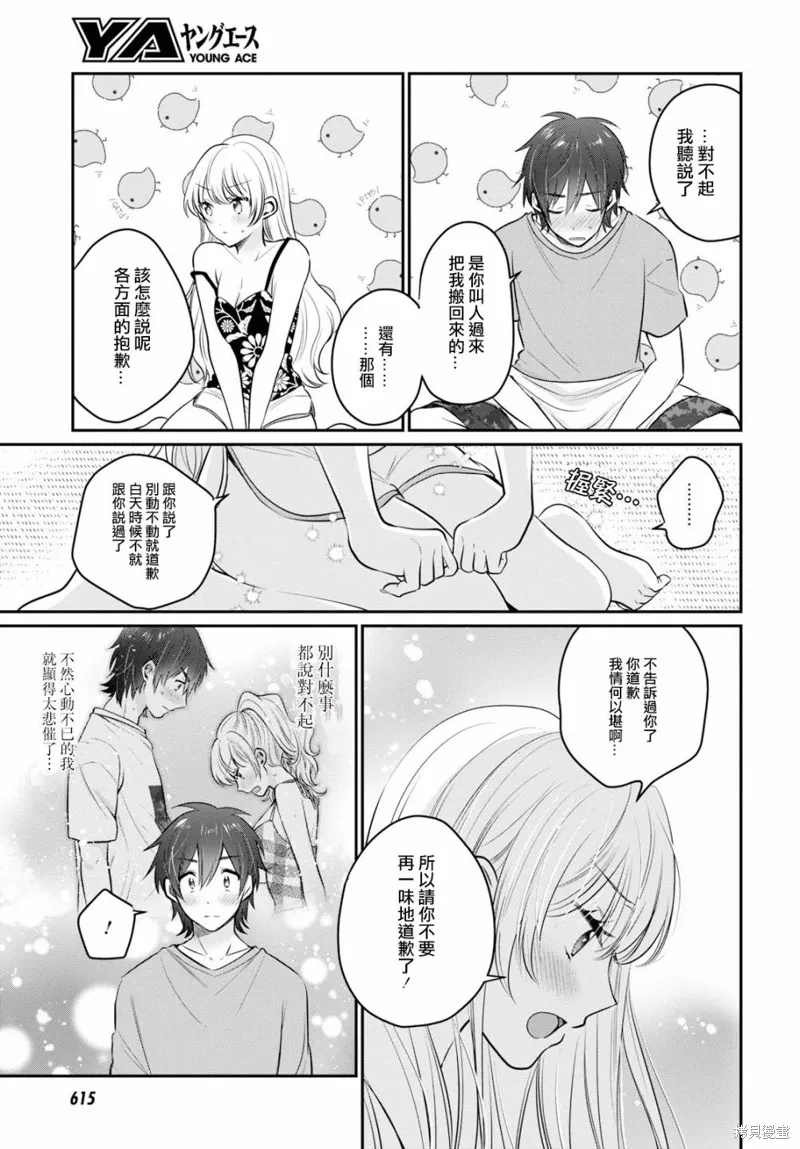 第23话 第25页