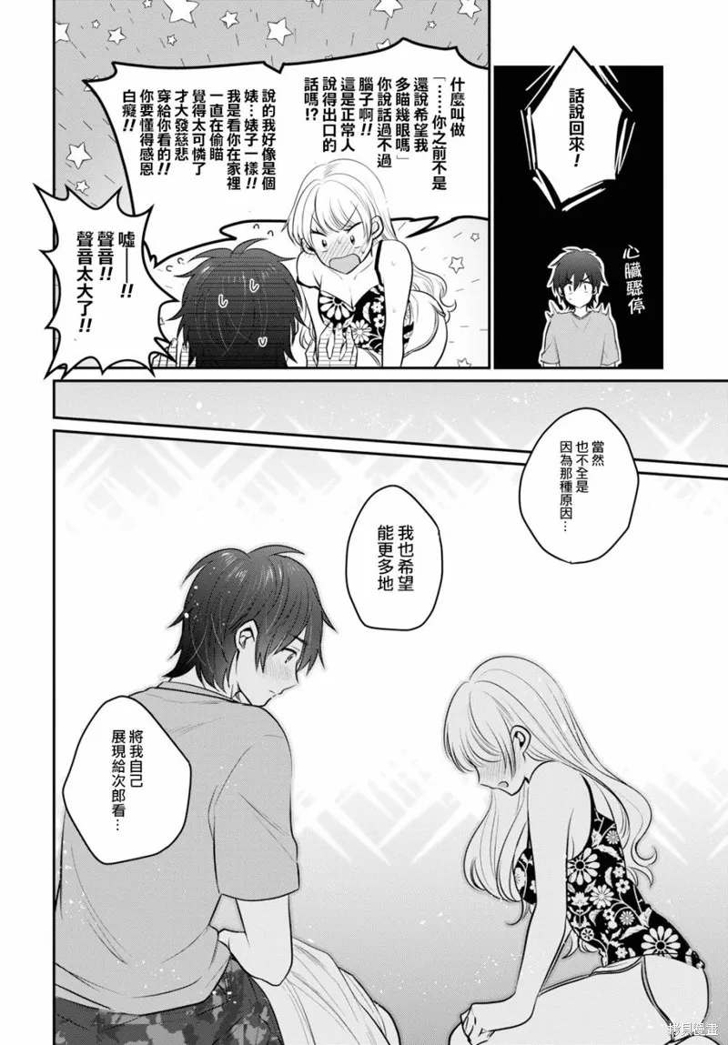 第23话 第26页