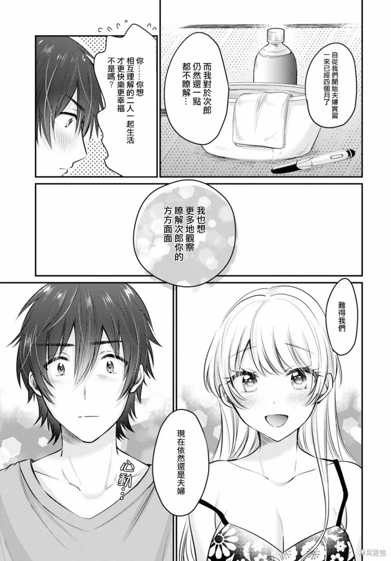 第23话 第27页