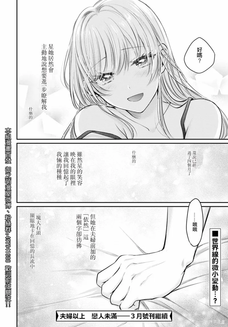 第23话 第28页