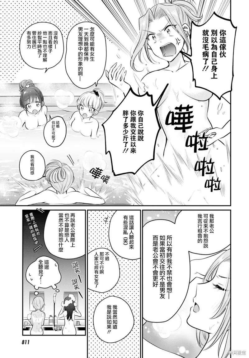第22话 第6页