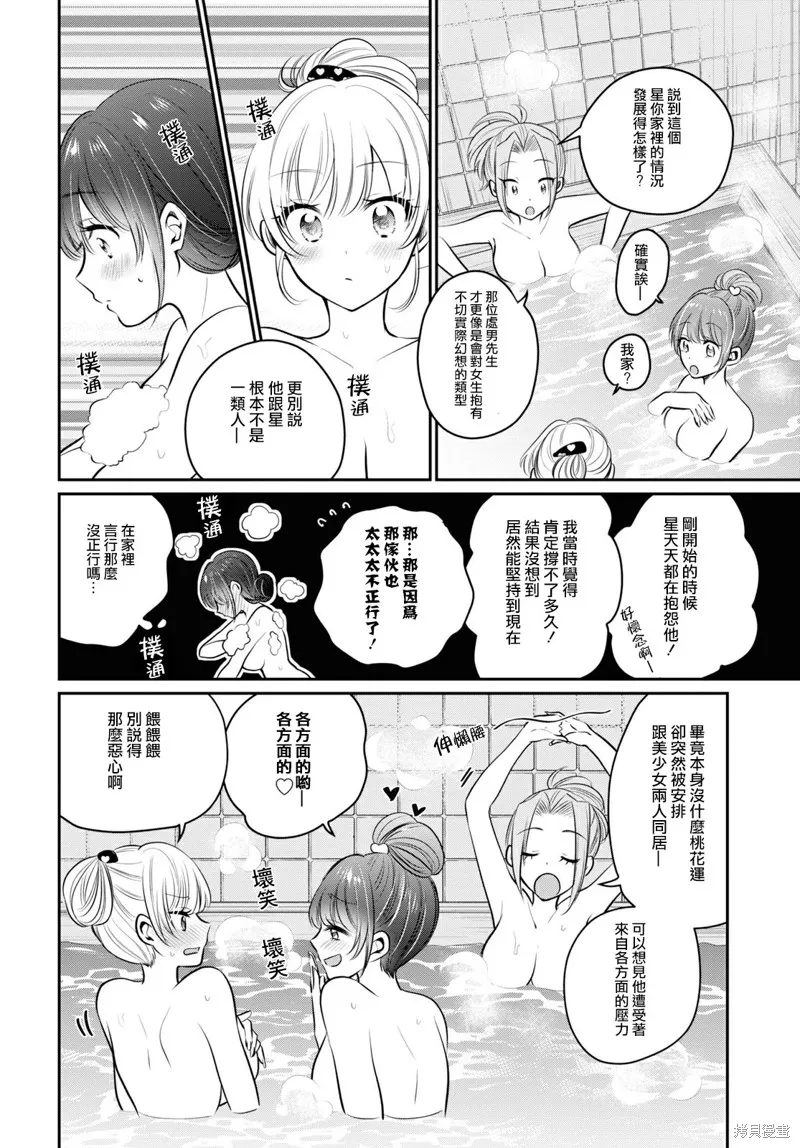 第22话 第7页