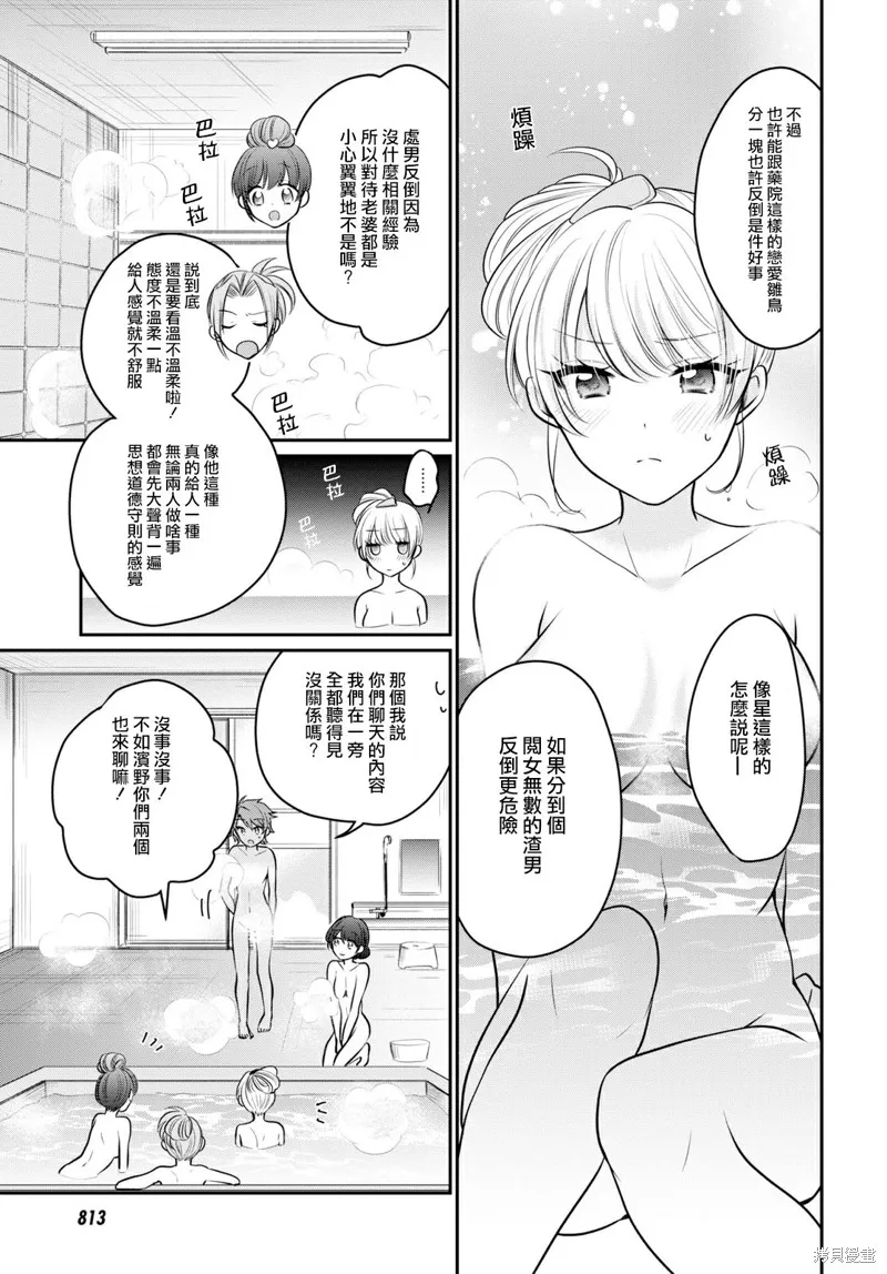 第22话 第8页