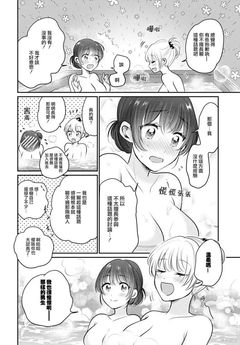 第22话 第11页