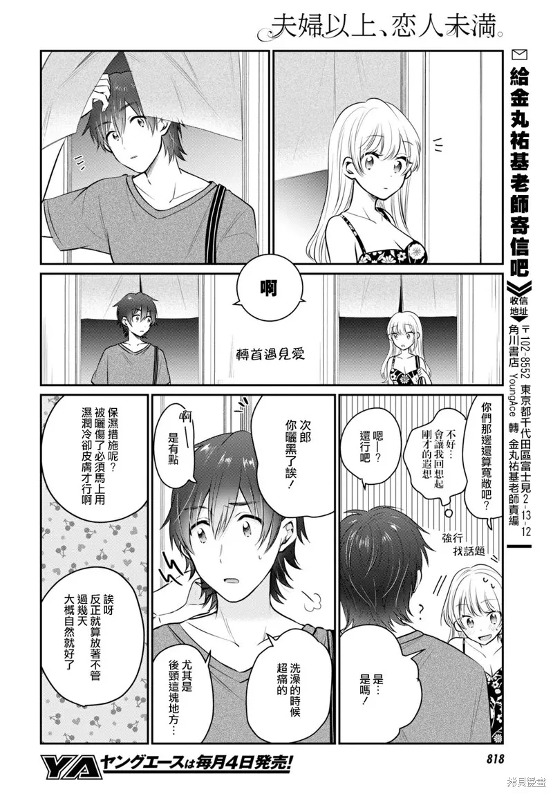 第22话 第13页