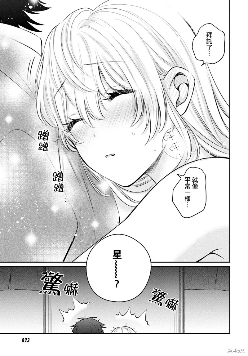 第22话 第18页