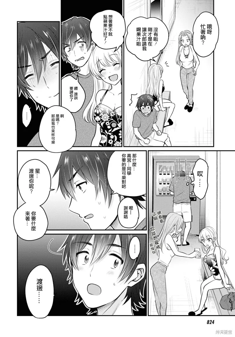 第22话 第19页