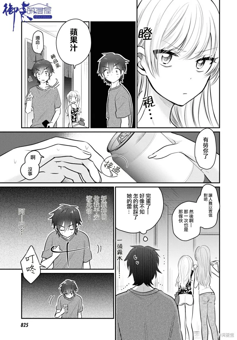第22话 第20页