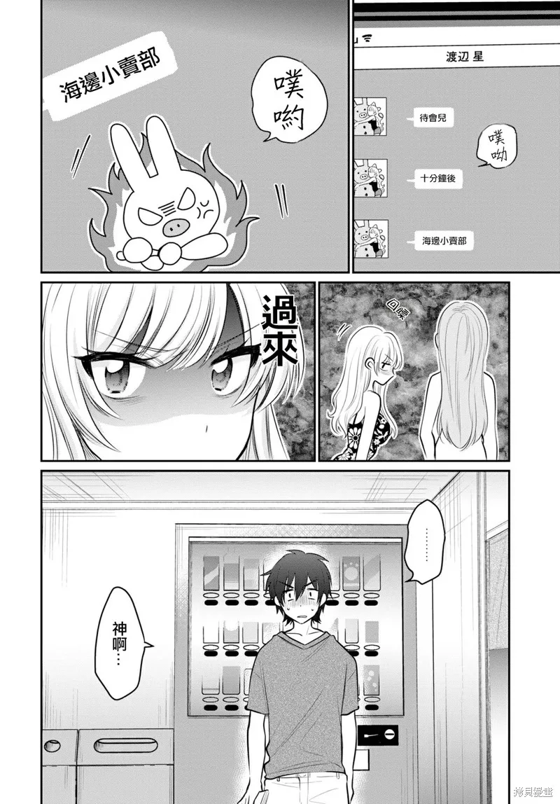 第22话 第21页