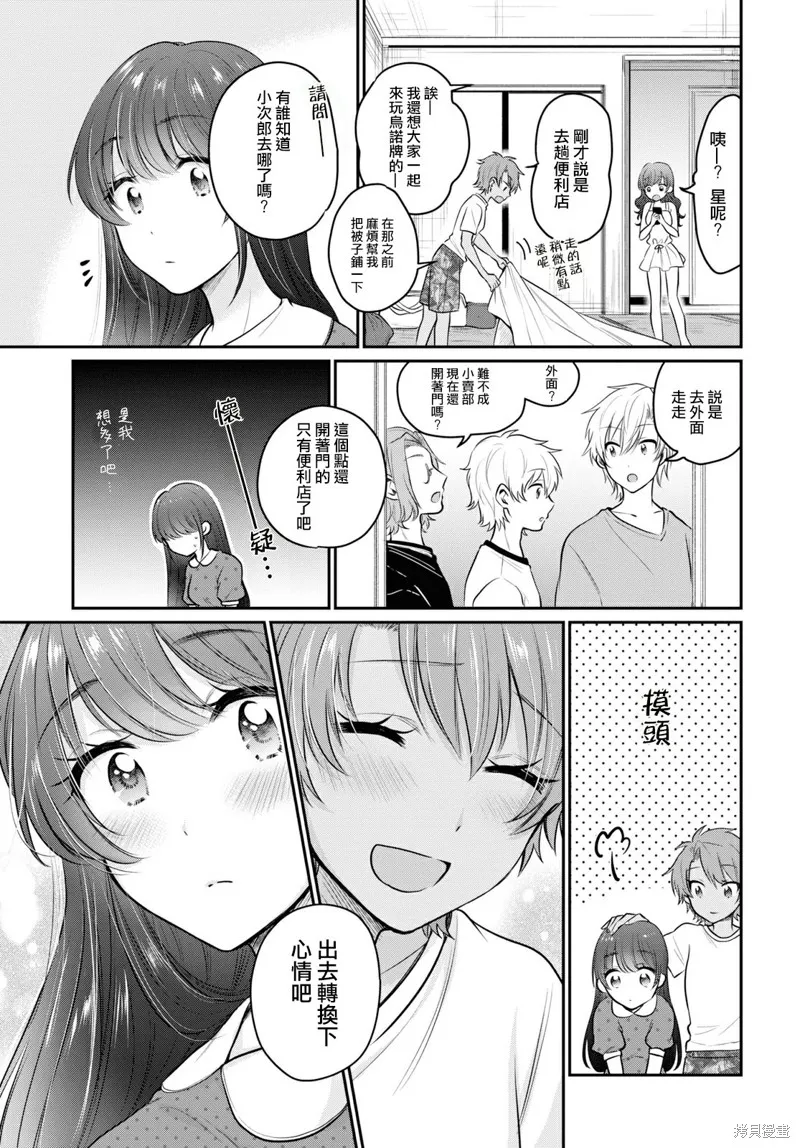 第22话 第22页