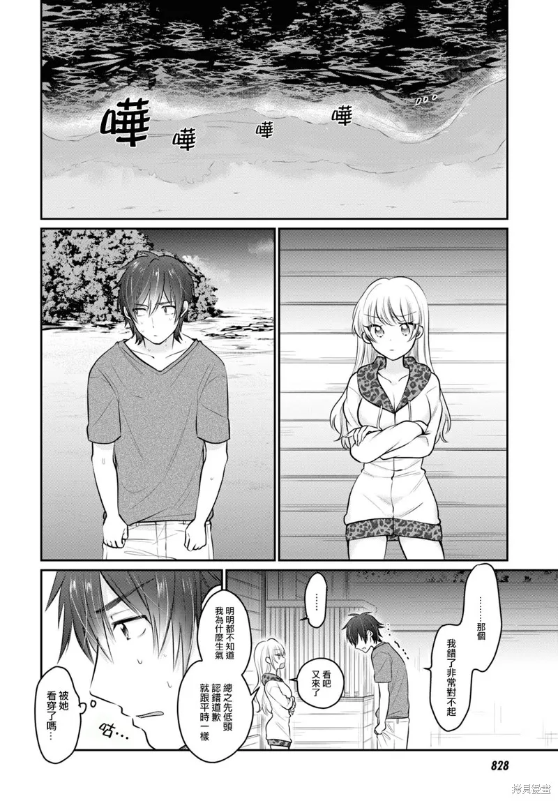 第22话 第23页