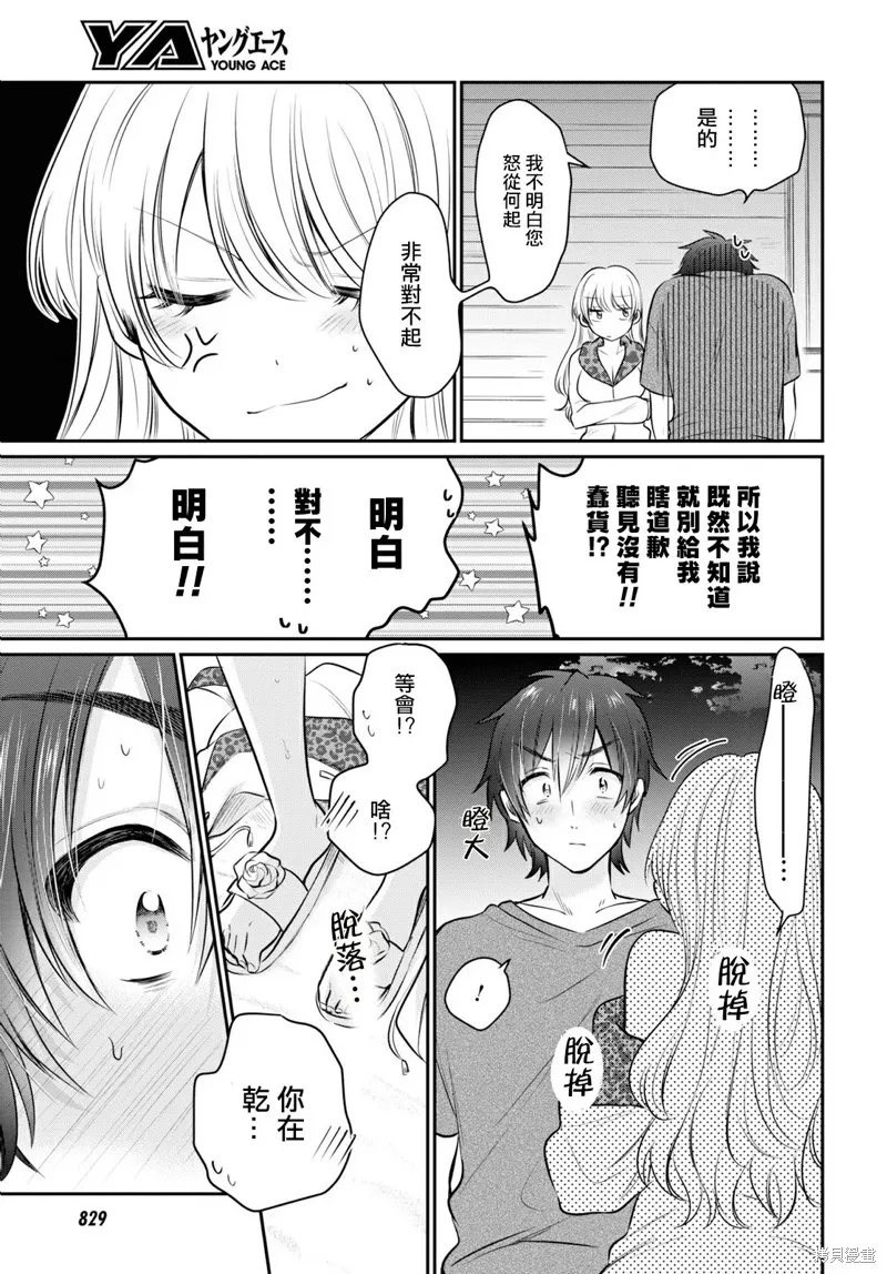 第22话 第24页