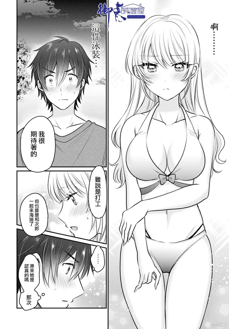 第22话 第25页