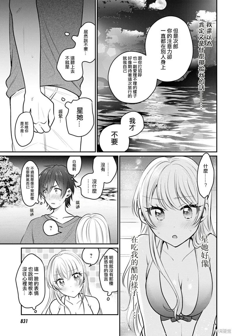 第22话 第26页