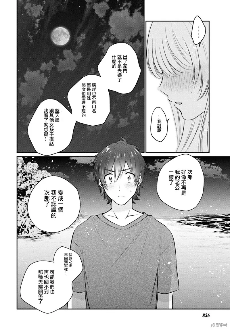 第22话 第31页